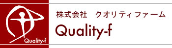 不動産デューデリジェンス　コンサルタント　Quality-f　クオリティファーム